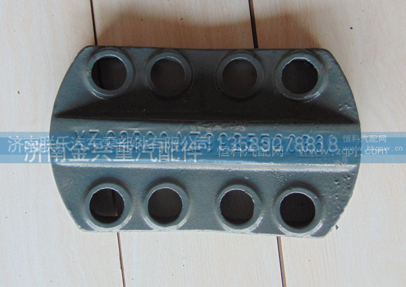 AZ9925520366,后簧蓋板,濟(jì)南聯(lián)樂(lè)汽車零部件有限公司