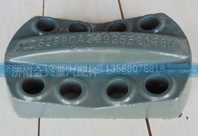 AZ9925520366,后簧蓋板,濟(jì)南聯(lián)樂(lè)汽車零部件有限公司