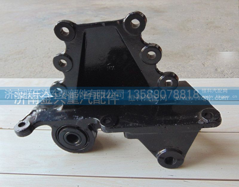 DZ91185260024,前簧后支架,濟南聯(lián)樂汽車零部件有限公司