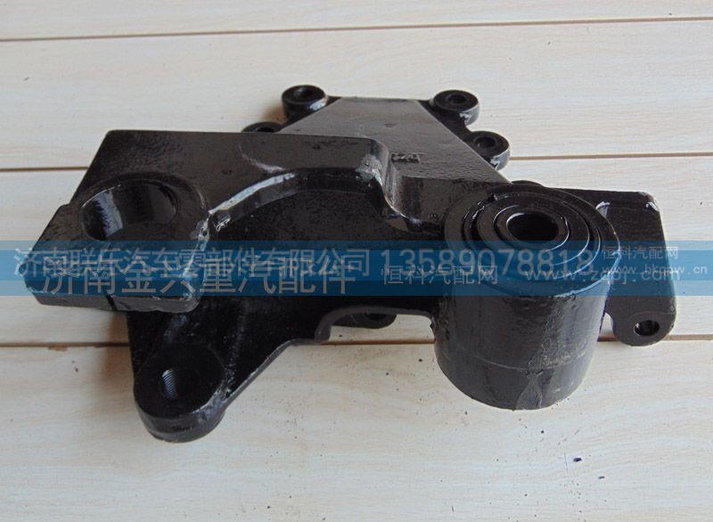 DZ91185260024,前簧后支架,濟南聯(lián)樂汽車零部件有限公司