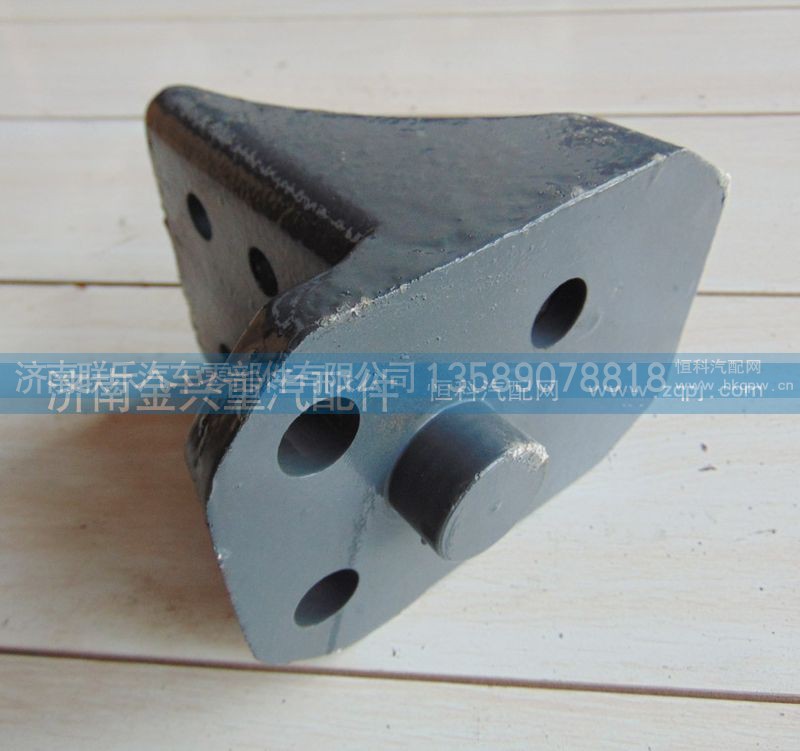 WG9725520726,钢板限位块,济南联乐汽车零部件有限公司