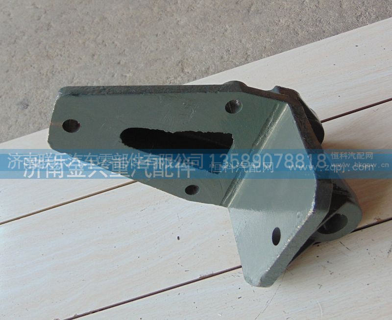 WG9731520004,前簧后支架,濟南聯(lián)樂汽車零部件有限公司