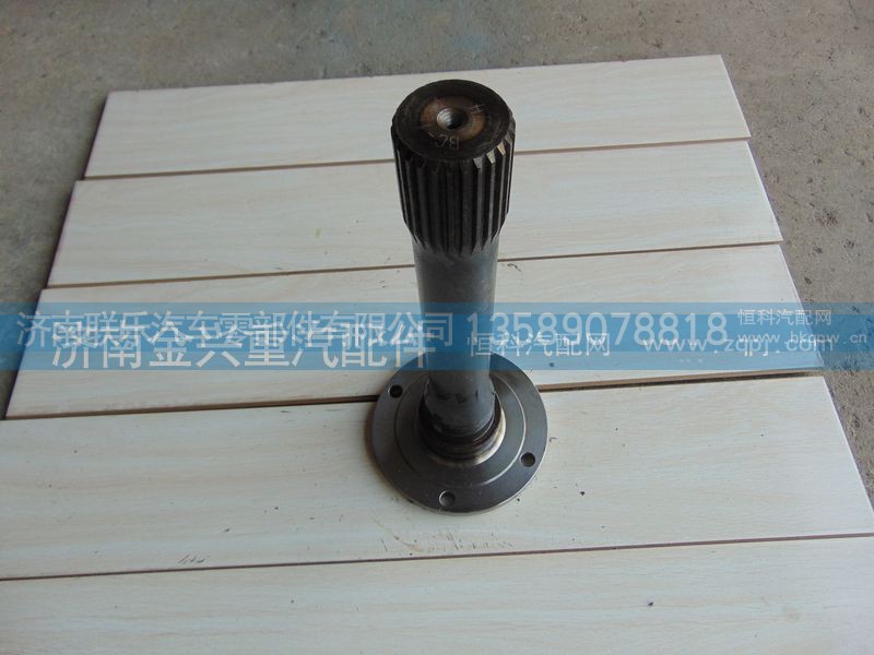 3463530435,贯通轴,济南联乐汽车零部件有限公司