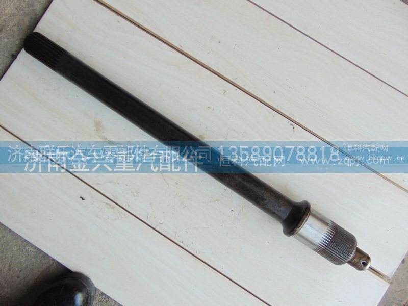 AZ9231320031,08款贯通轴,济南联乐汽车零部件有限公司