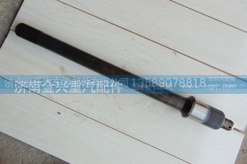 AZ9231320031,贯通轴,济南联乐汽车零部件有限公司