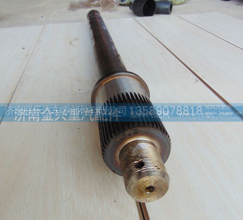 AZ9231320031,贯通轴,济南联乐汽车零部件有限公司