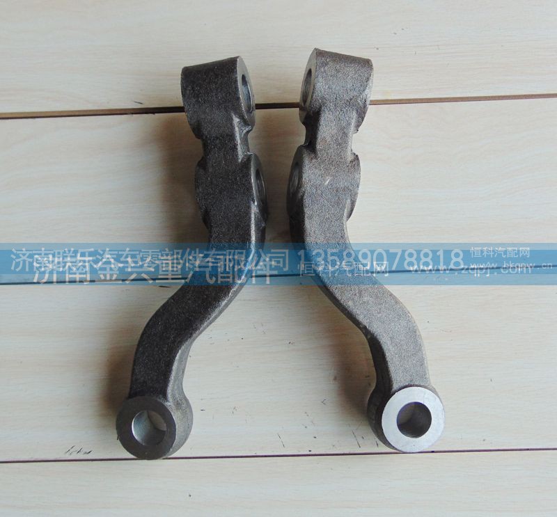 AZ9719410040,轉(zhuǎn)向橫拉桿臂,濟(jì)南聯(lián)樂汽車零部件有限公司