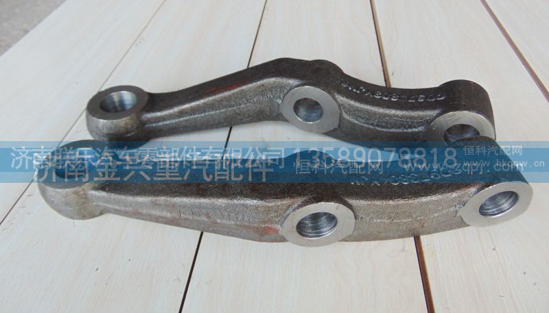 AZ9719413003,09款轉(zhuǎn)向橫拉桿臂,濟(jì)南聯(lián)樂(lè)汽車(chē)零部件有限公司
