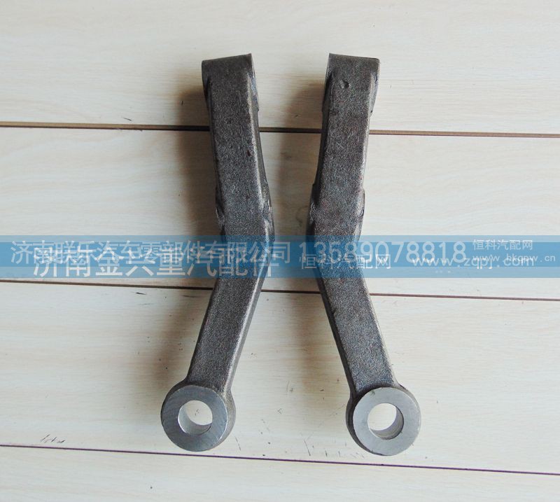 AZ9719413003,09款轉(zhuǎn)向橫拉桿臂,濟(jì)南聯(lián)樂(lè)汽車(chē)零部件有限公司