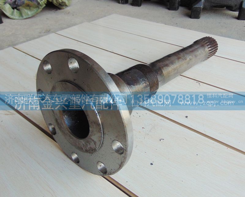 AZ9981320147,AC16桥贯通轴,济南联乐汽车零部件有限公司