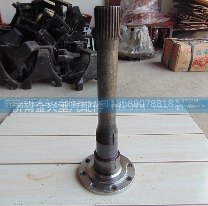 AZ9981320147,AC16桥贯通轴,济南联乐汽车零部件有限公司