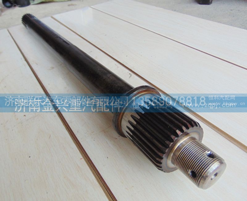 DZ9114320138,28齿贯通轴,济南联乐汽车零部件有限公司