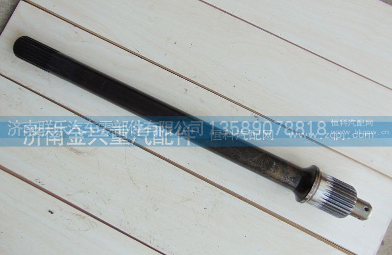 DZ9114320138,28齿贯通轴,济南联乐汽车零部件有限公司