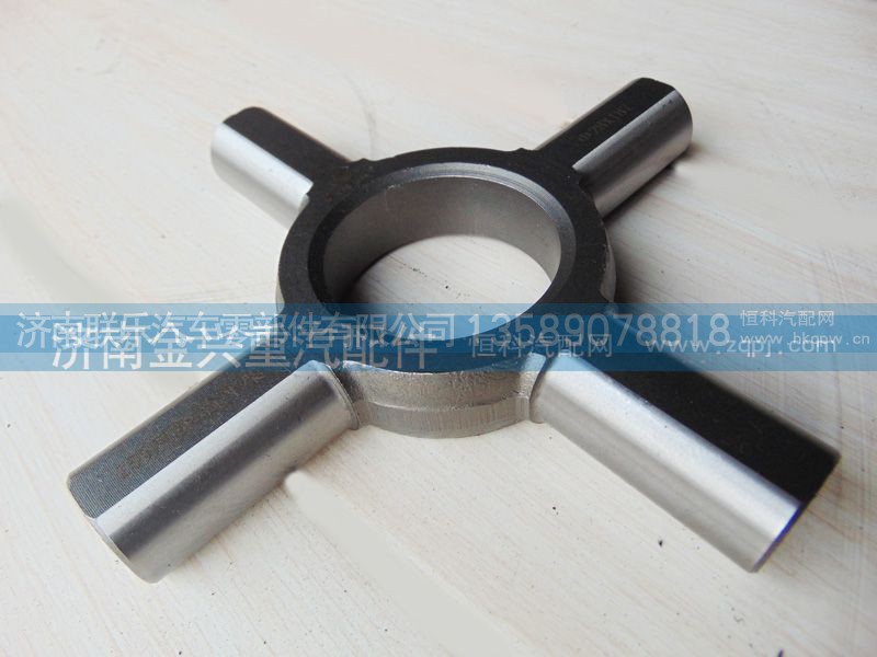 2402Z457-331,轴间差速器十字轴,济南联乐汽车零部件有限公司