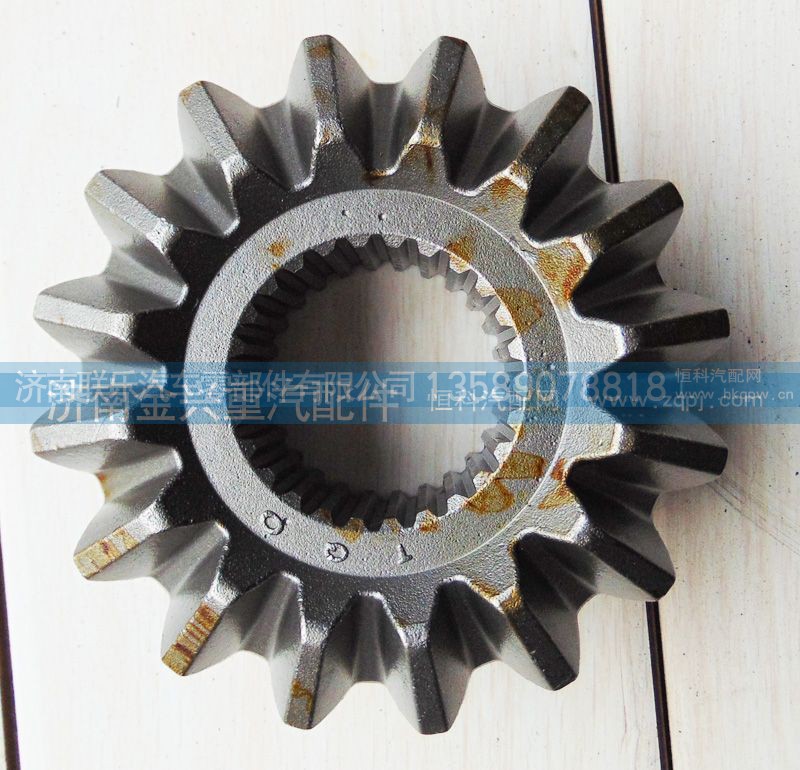 2502415-ZA01B,轴间差速器后半轴齿轮,济南联乐汽车零部件有限公司