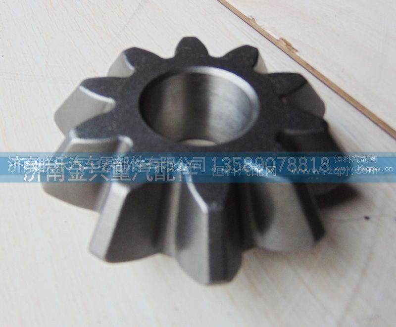 2502415-ZA01B,軸間差速器行星齒輪,濟南聯(lián)樂汽車零部件有限公司