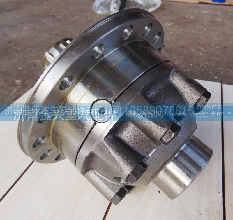 AZ9231320273,轮后桥间差速器总成,济南联乐汽车零部件有限公司