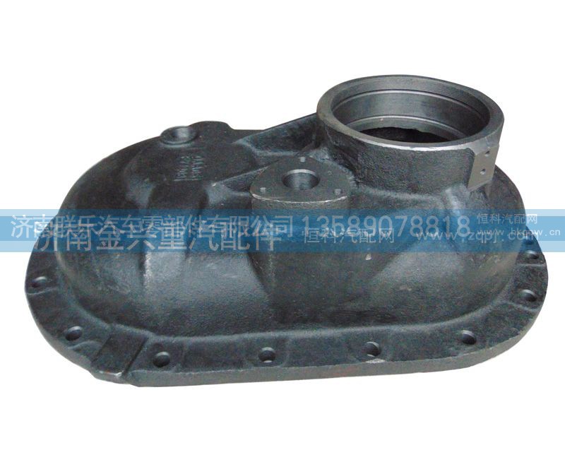 AZ9981320102,过桥箱盖,济南联乐汽车零部件有限公司
