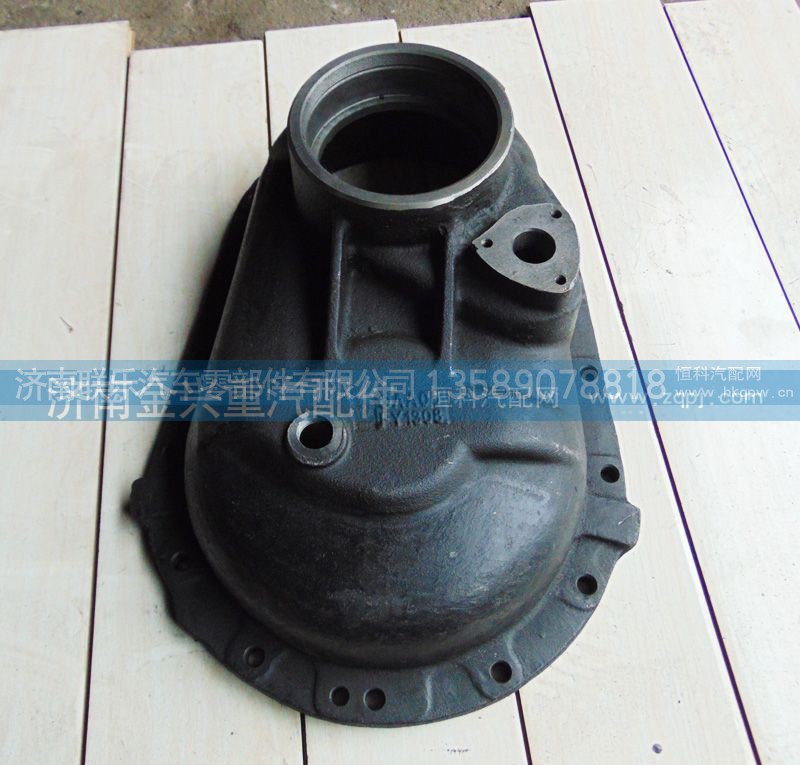 AZ9981320102,过桥箱盖,济南联乐汽车零部件有限公司