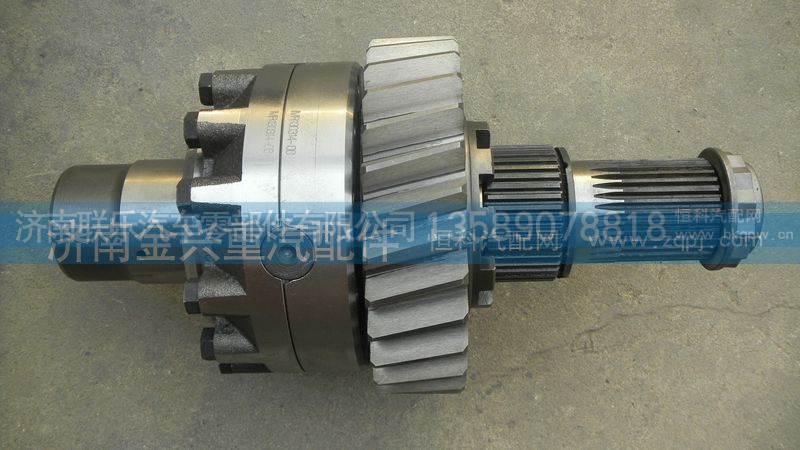 AZ9981320136,轴间差速器总成,济南联乐汽车零部件有限公司