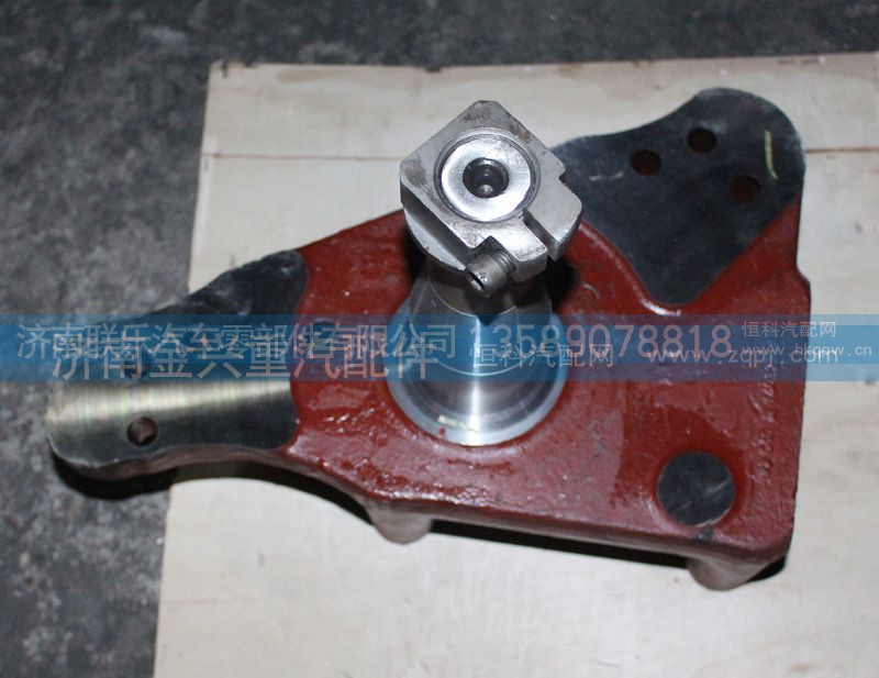 DZ9100410215,碟剎轉(zhuǎn)向節(jié)總成,濟(jì)南聯(lián)樂汽車零部件有限公司