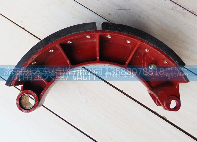 DZ9112340060,前制動(dòng)蹄總成,濟(jì)南聯(lián)樂(lè)汽車零部件有限公司