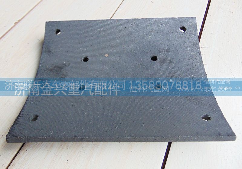 DZ9112340063,后制动刹车片,济南联乐汽车零部件有限公司
