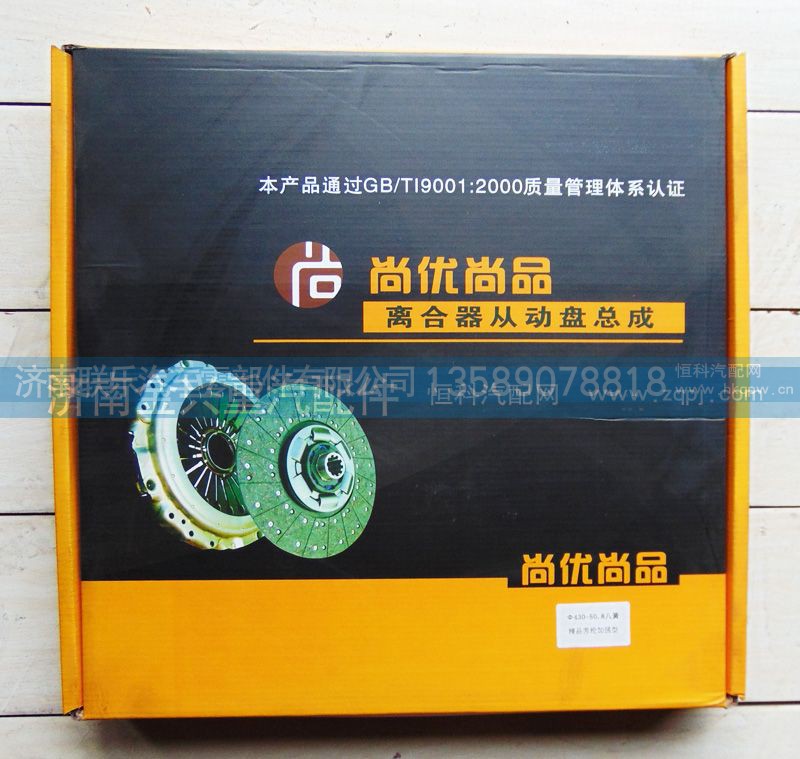 WG1560161130,離合器片從動(dòng)盤(pán)總成,濟(jì)南聯(lián)樂(lè)汽車(chē)零部件有限公司