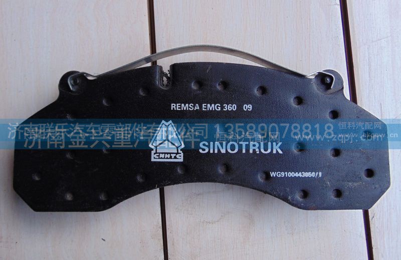 WG9100443050,前碟刹摩擦制动片总成,济南联乐汽车零部件有限公司