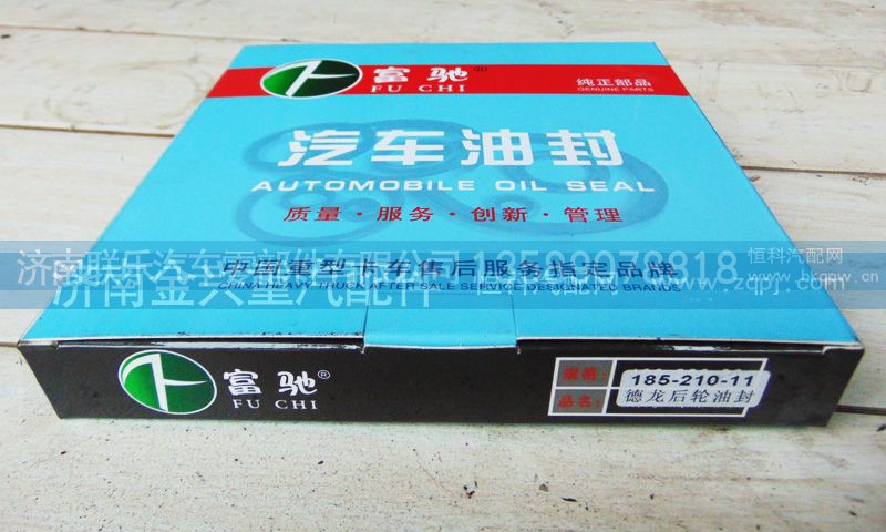 ,后轮油封,济南联乐汽车零部件有限公司