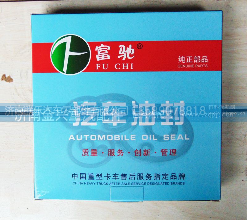,后轮油封,济南联乐汽车零部件有限公司