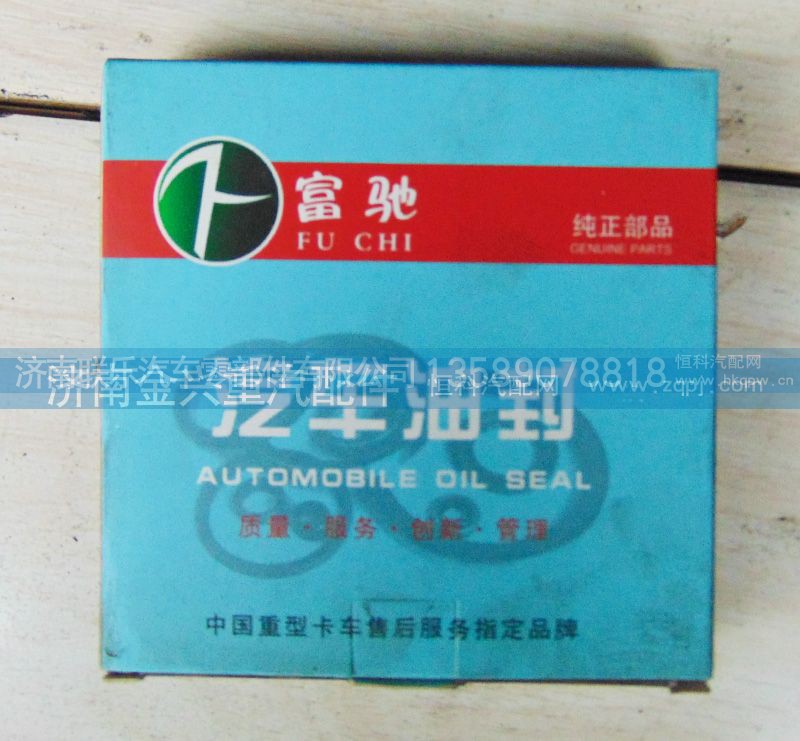 ,角齒油封,濟(jì)南聯(lián)樂汽車零部件有限公司