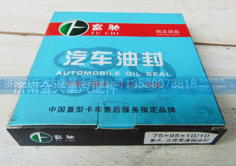,角齒油封,濟(jì)南聯(lián)樂汽車零部件有限公司