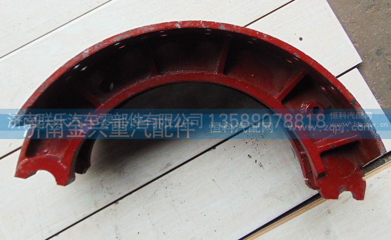 ,礦用制動蹄鐵及總成,濟南聯(lián)樂汽車零部件有限公司