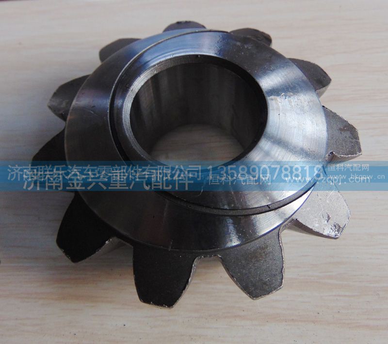 AZ9231320152,輪間差速器行星齒輪,濟(jì)南聯(lián)樂(lè)汽車(chē)零部件有限公司