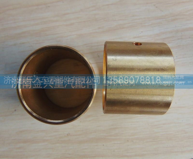 AZ9231320159,輪間差速器十字軸銅套,濟(jì)南聯(lián)樂(lè)汽車(chē)零部件有限公司