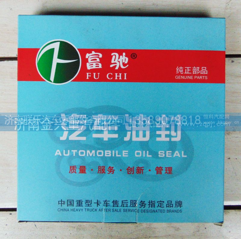 ,平衡轴油封,济南联乐汽车零部件有限公司