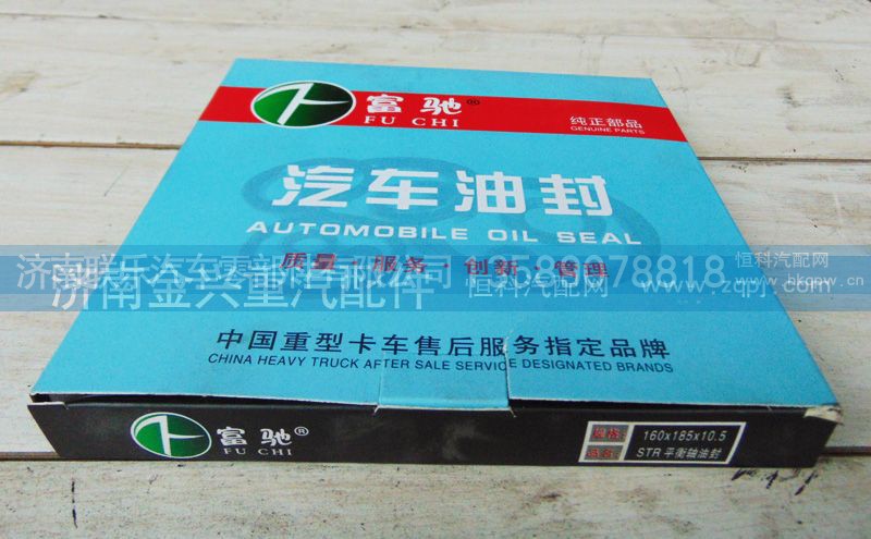 ,平衡轴油封,济南联乐汽车零部件有限公司
