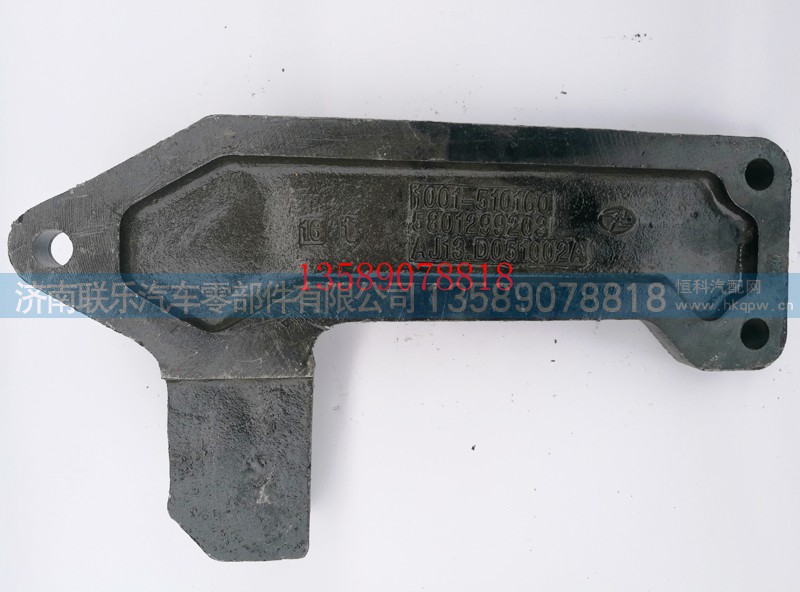 1001-510160 5801299203,红岩杰狮发动机托架,济南联乐汽车零部件有限公司