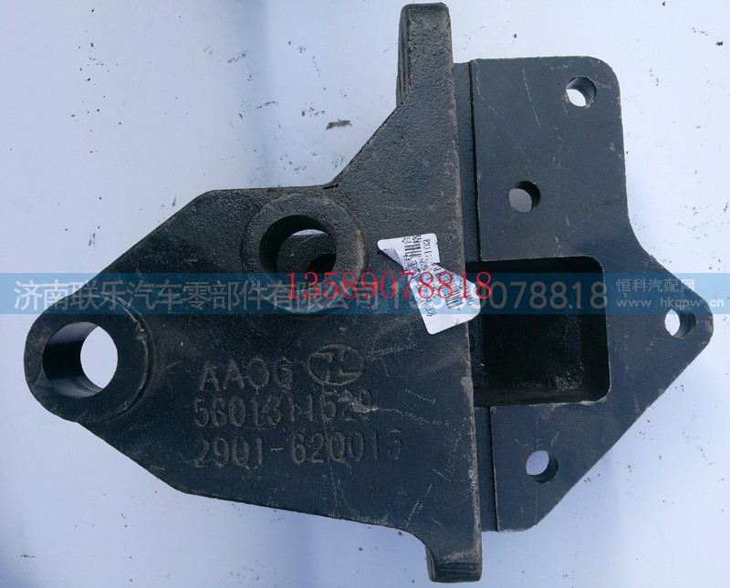 2901-620015,红岩金刚连体支架,济南联乐汽车零部件有限公司