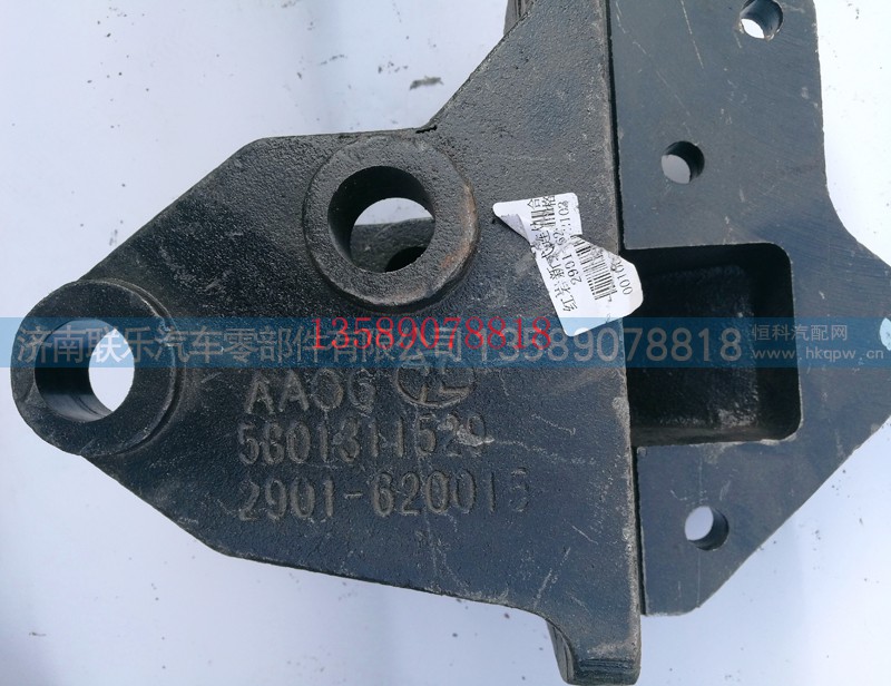 5801311529 2901-620015,红岩杰狮连体支架,济南联乐汽车零部件有限公司