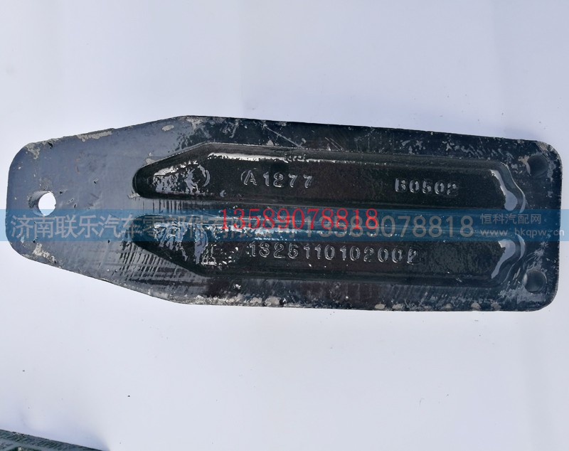 1325110102002,欧曼发动机托架,济南联乐汽车零部件有限公司
