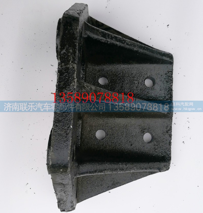 13251295020150,欧曼限位支架,济南联乐汽车零部件有限公司