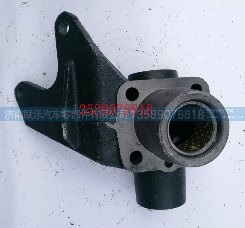 AZ9100410032-1,斯太爾轉(zhuǎn)向節(jié)支架,濟(jì)南聯(lián)樂(lè)汽車零部件有限公司