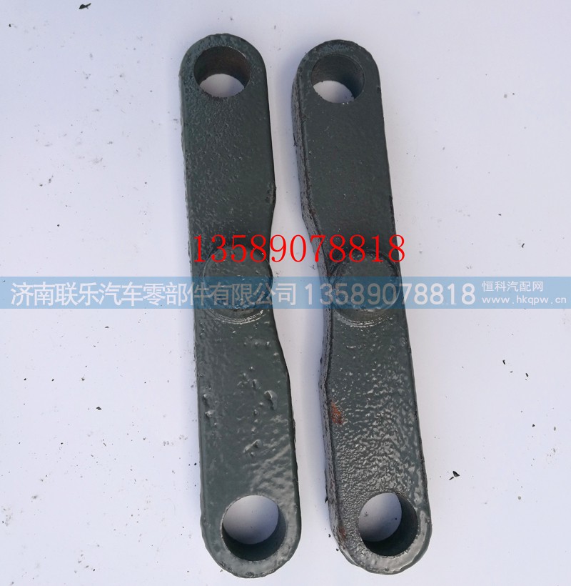 AZ9725520265,豪沃固定条,济南联乐汽车零部件有限公司