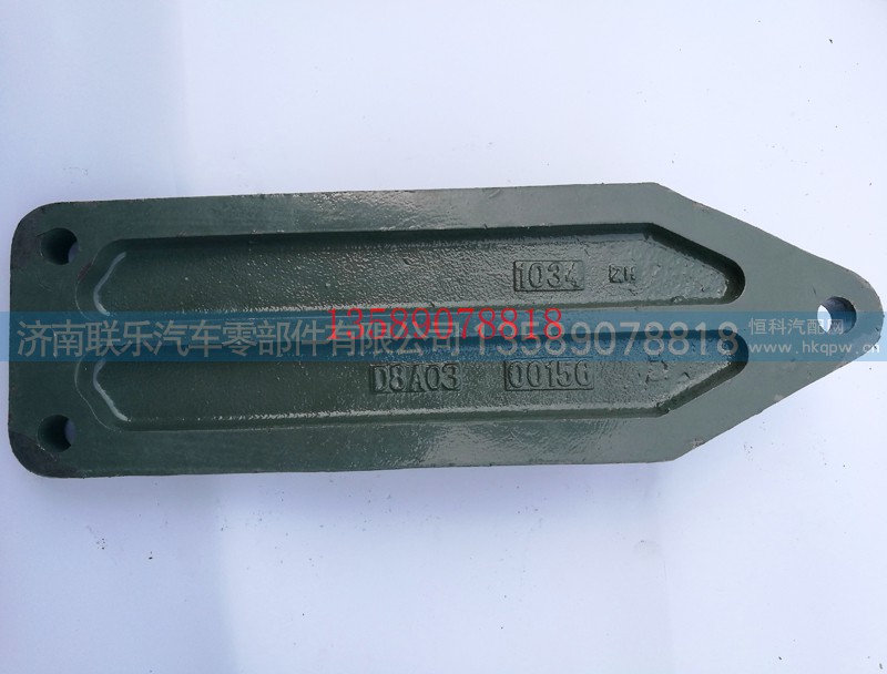 AZ9731590020,豪沃支撐托架,濟(jì)南聯(lián)樂(lè)汽車(chē)零部件有限公司