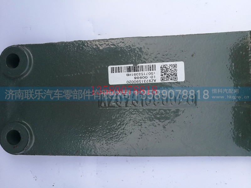 AZ9731590020,豪沃支撐托架,濟(jì)南聯(lián)樂(lè)汽車(chē)零部件有限公司