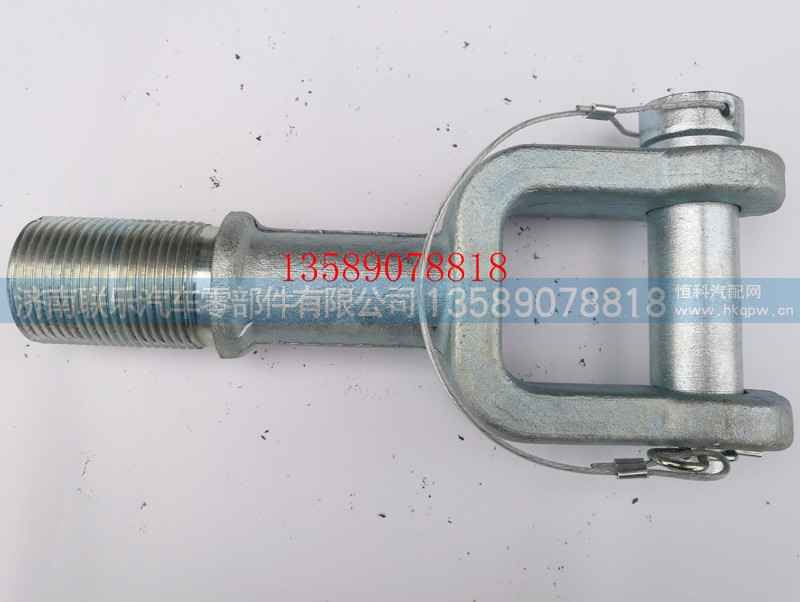 AZ9925930037,豪沃前牵引钩,济南联乐汽车零部件有限公司