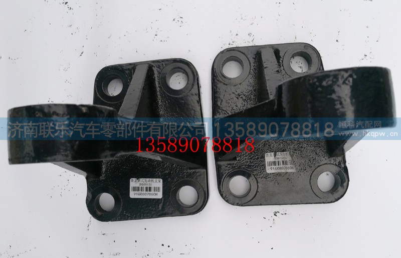 DZ9112590152,德龙发动机支架,济南联乐汽车零部件有限公司