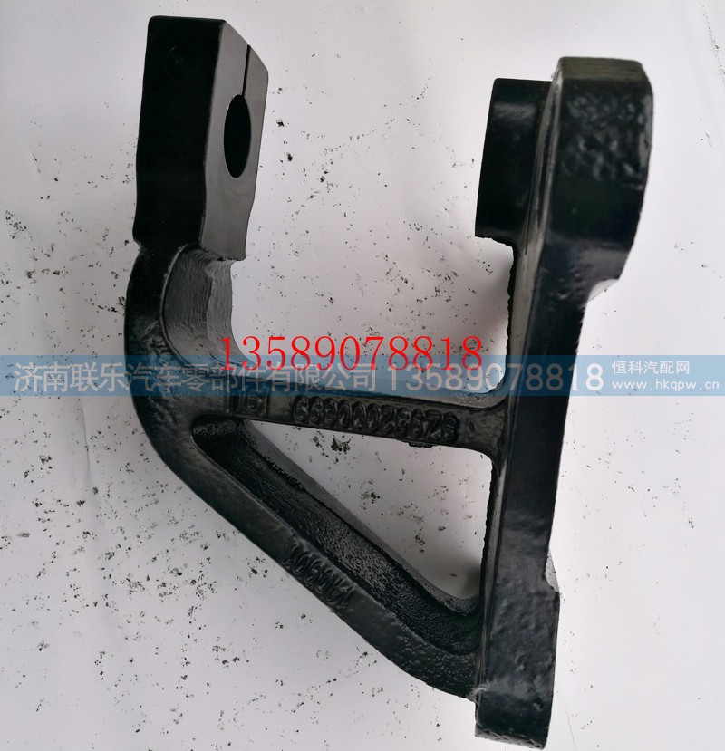 SZ952000899,德龍后簧前支架,濟(jì)南聯(lián)樂(lè)汽車零部件有限公司